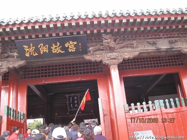 沈阳故宫游记