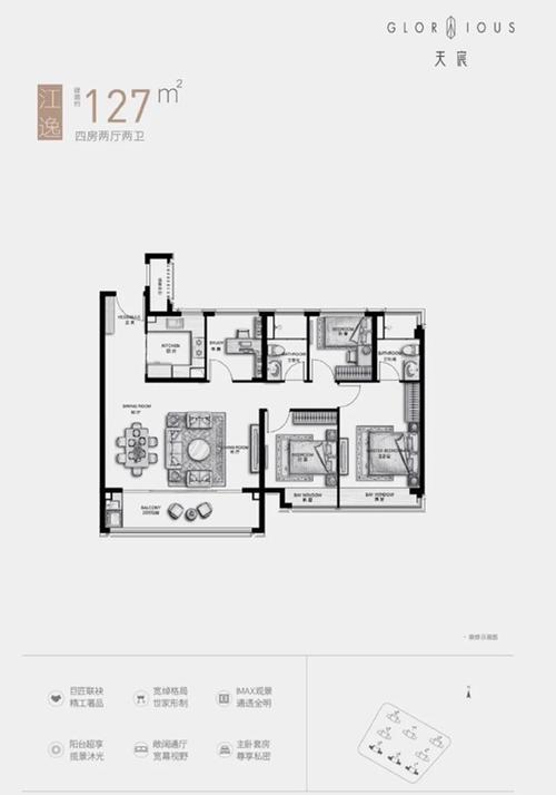 天宸江樾127㎡户型图-南京房字典