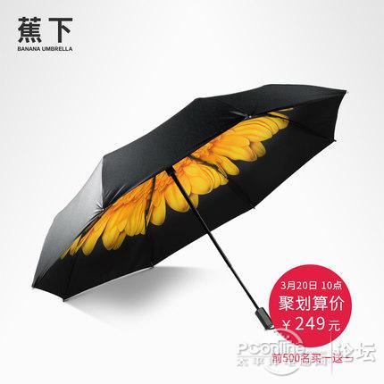 bananaumbrella蕉下梅染/落柿双层小黑伞购买评测,评价如何