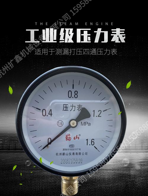 现货供应工业级压力表储气罐压力表空压机压力表1.6mpa,2.5mpa