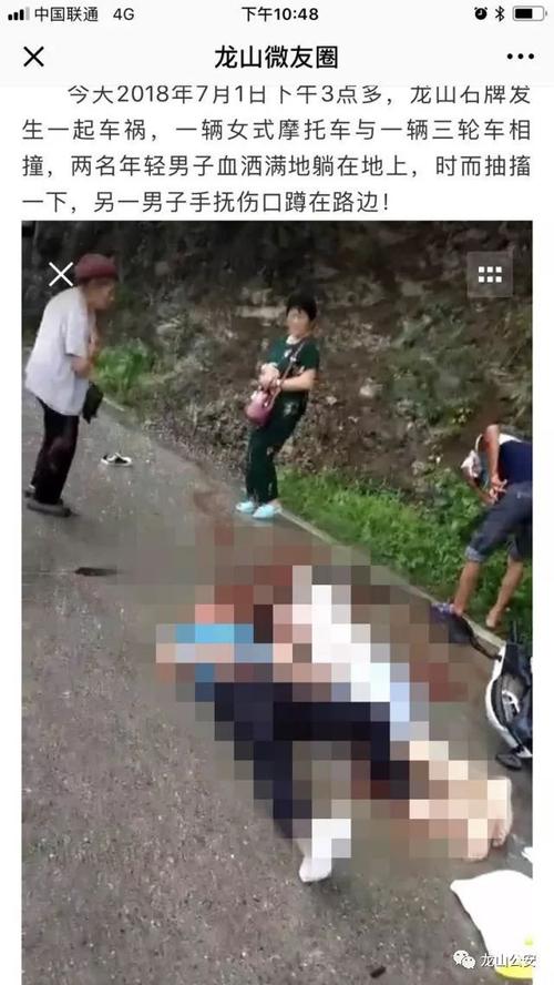 龙山一微信公众平台散布虚假车祸信息 责任人被依法行拘5日