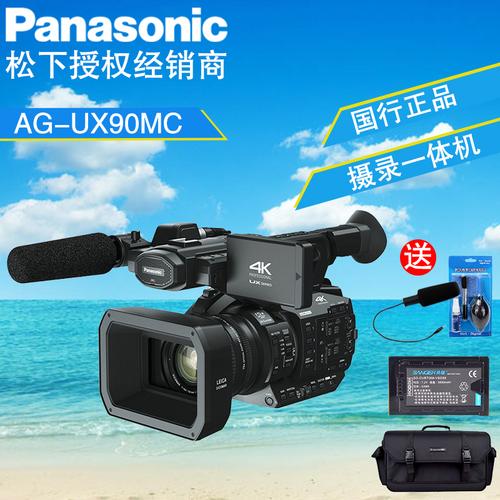 panasonic/松下 ag-ux90mc 摄录一体机4k高清摄像机行货联保