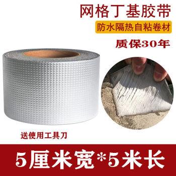 铝箔防水胶带丁基胶带补漏缝隙强力止漏房屋顶彩钢瓦水管自粘卷材高粘
