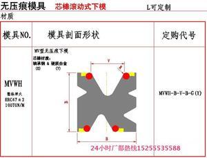 圆弧折弯机模具