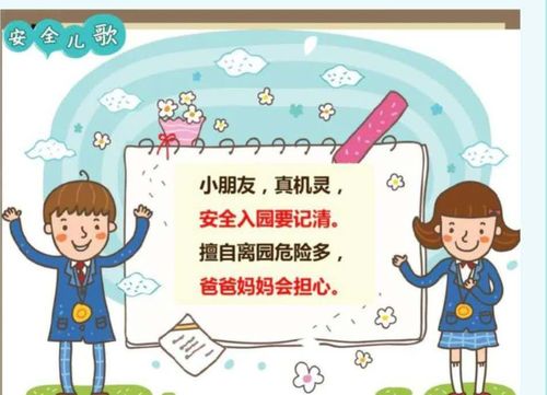 安全伴我行——紫溪中心幼儿园开展《不私自离园》安全教育活动