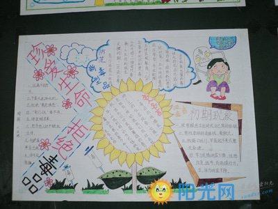 阳光网 作文小报 手抄报 禁毒手抄报 禁毒教育手抄报图片      聪明的