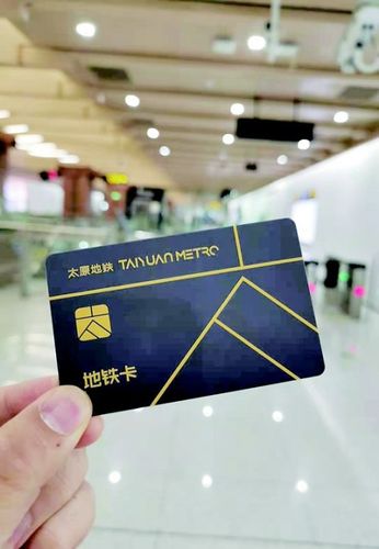太原地铁办卡你想知道的都在这儿