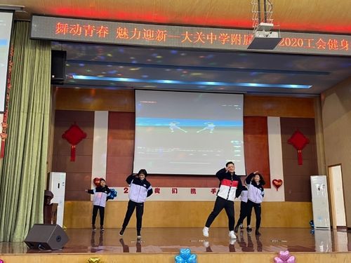 2020年12月25日下午,杭州市大关中学附属小学党政工联合组织了主题为"