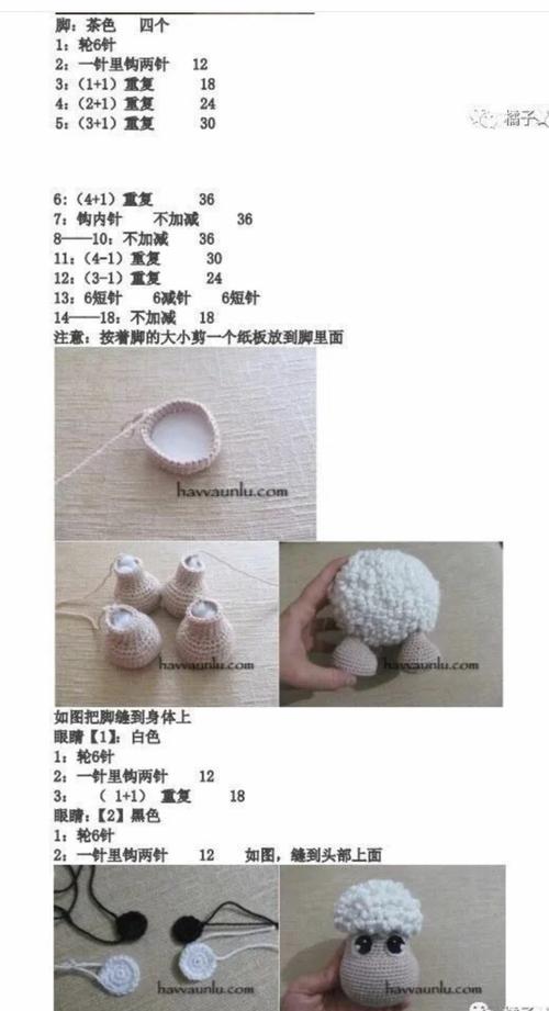 小羊的钩织