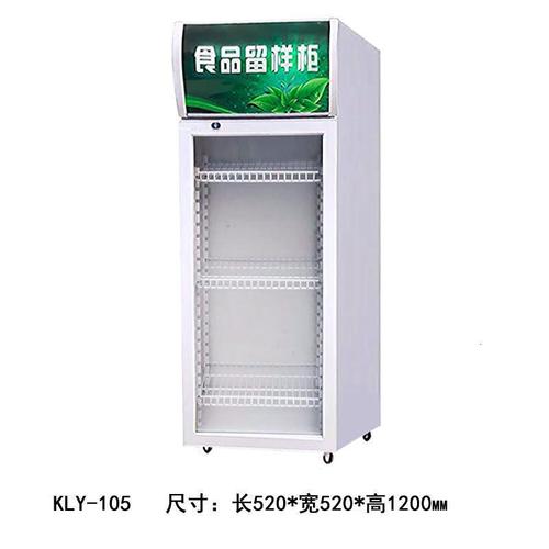 苏宁严选oloey严选冷藏保鲜幼儿园食品留样柜带锁餐厅食堂家用小冰箱