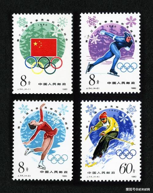 邮票上的冬奥会盘点冬奥会历史上的第一