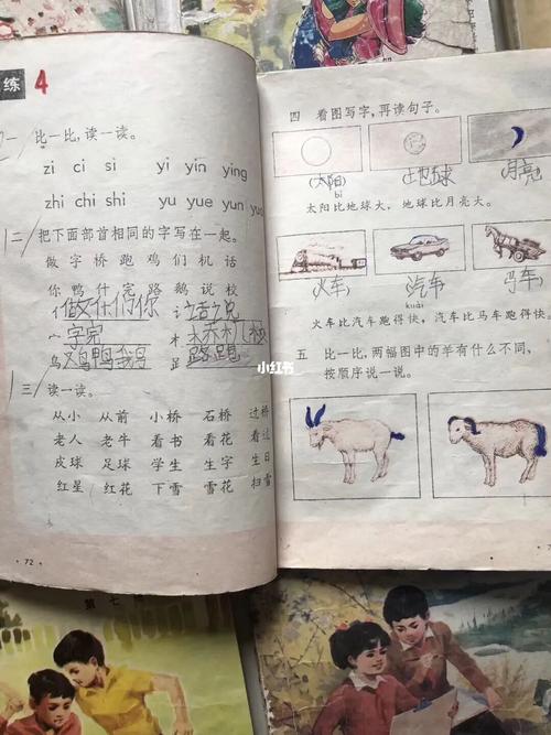 80后的小学课本_教育_教育_小学教育