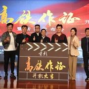 高铁作证