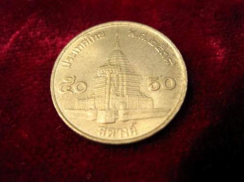 泰铢有50的硬币吗?