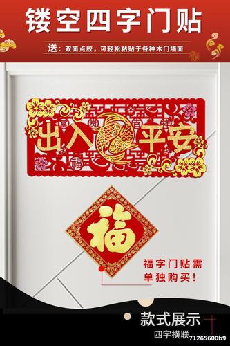 2021牛年通花对联四字镂空家庭厨房办公场所春节创意装饰用品绒布