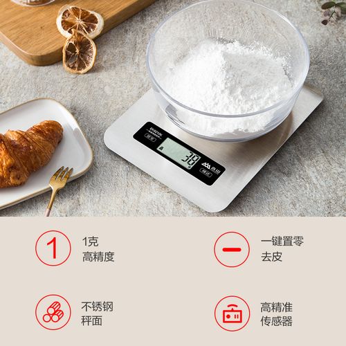 香山高精准家用厨房秤烘焙称重料理食物1克称蛋糕电子