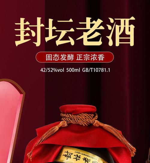 支持一件代发网红带货 江苏白酒 封坛老酒 52度500ml 整箱6坛