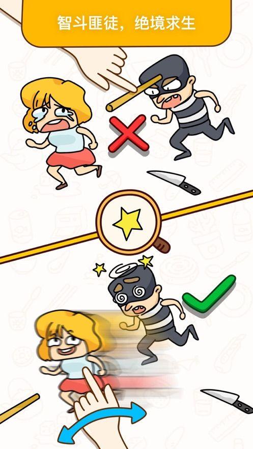 烧脑大师我饿了攻略破解版