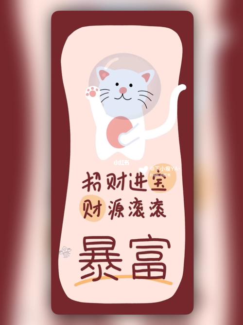私藏壁纸分享 |全网最火暴富发财壁纸背景图_壁纸_iphone_手机壁纸