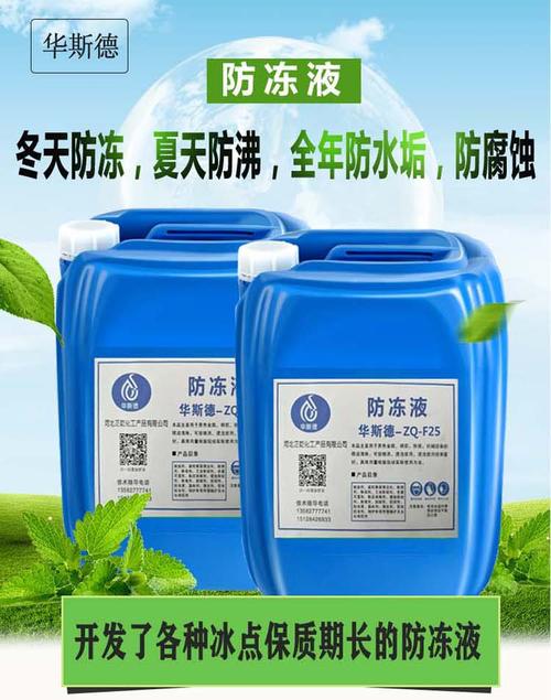 正乾防冻液乙二醇防冻液厂家