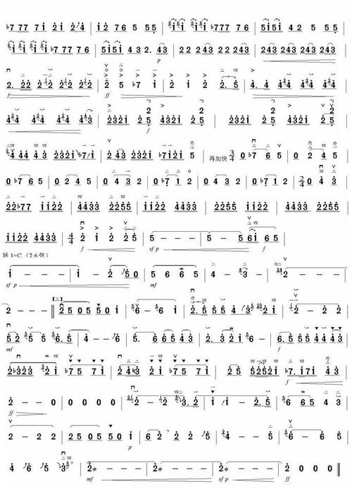 陕北抒怀 二胡谱,歌谱 简谱