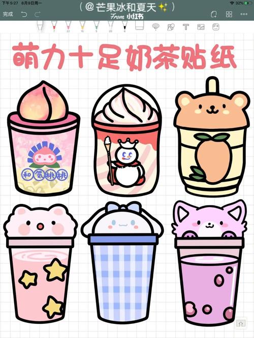 93超萌奶茶贴纸【手帐素材】_贴纸_手帐_奶茶_素材