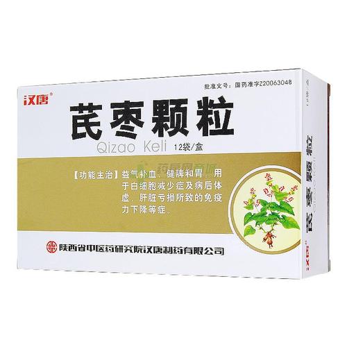 汉唐 芪枣颗粒_汉唐制药