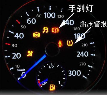 速腾仪表盘有个这样的图片请问下黄色标识,中间有个感叹号是什么意思