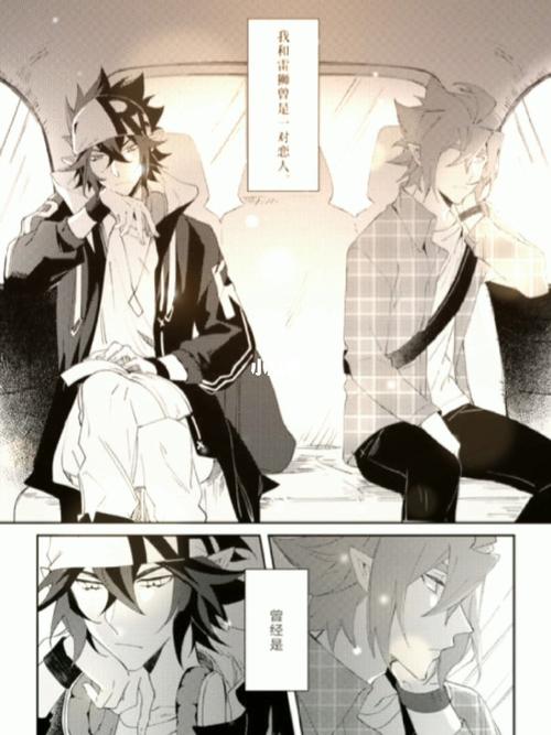 "失而复得的东西,根本不会回到最初的样子"#雷安  #无冠王  #凹凸