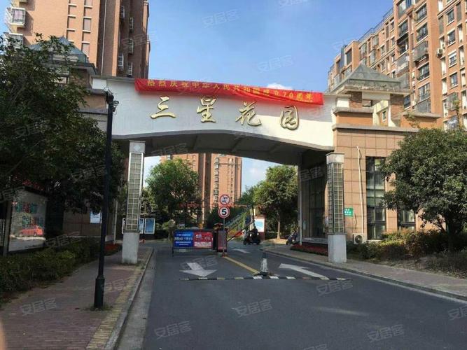 三星花园,三星路-扬州三星花园二手房,租房,房价-扬州