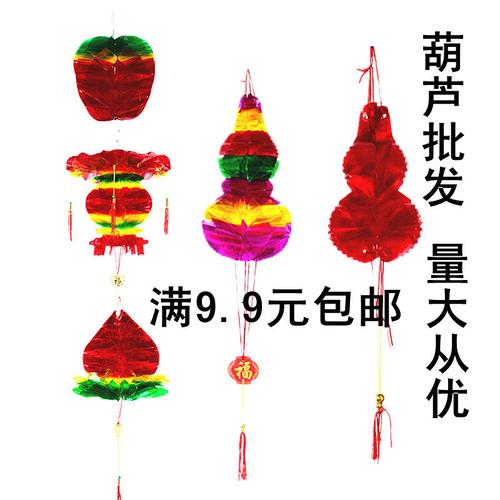 水果五彩端午节供佛塑料纸五月节灯笼葫芦