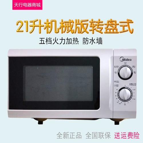 美的微波炉配件大全mm721ng1nh1pwm1l213b211a云母片原装原厂