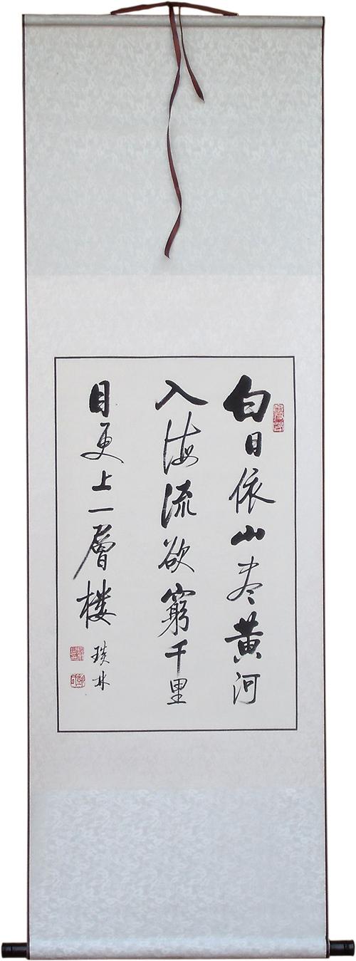彭琰林写启功书法竖幅样式15种