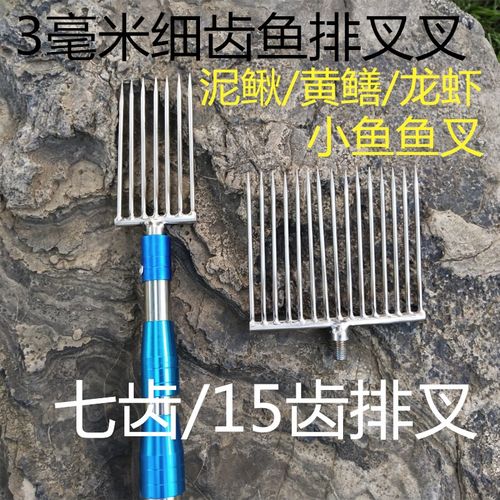 热卖不锈钢四齿鱼叉/青蛙/螃蟹/鳗鱼/甲鱼/龙虾/水鼠/鱼叉渔具垂钓