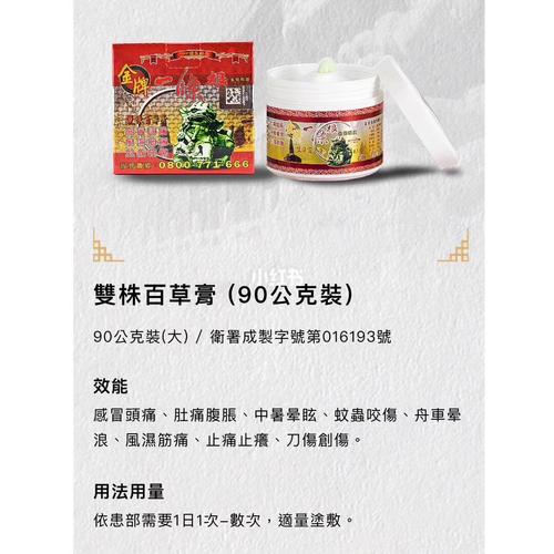 台湾一条根膏药亲测有效_膏药_贴布_肩颈_女神节去哪玩_见效_医疗健康