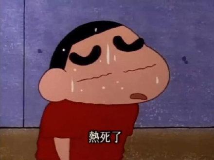 热死了——蜡笔小新天气太热系列_斗图表情
