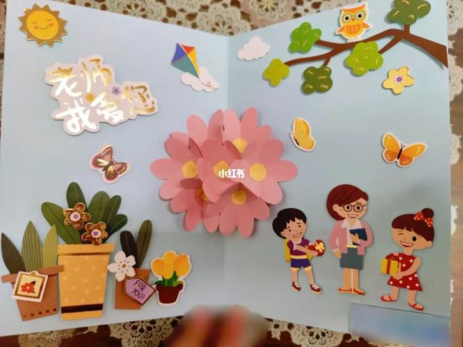 第一次幼儿园亲子手工作业:教师节贺卡_幼儿园_贺卡_亲子手工_宝石