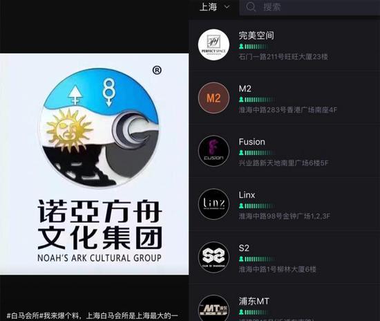 起底上海白马会所:员工全是男生 只服务女性顾客