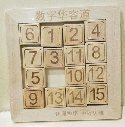 木制15粒24粒数字华容道 数字谜盘 数字走位九宫格 早教智力玩具