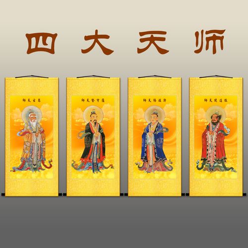 四大天师神像像画张道陵葛玄画像萨守坚许逊许国画