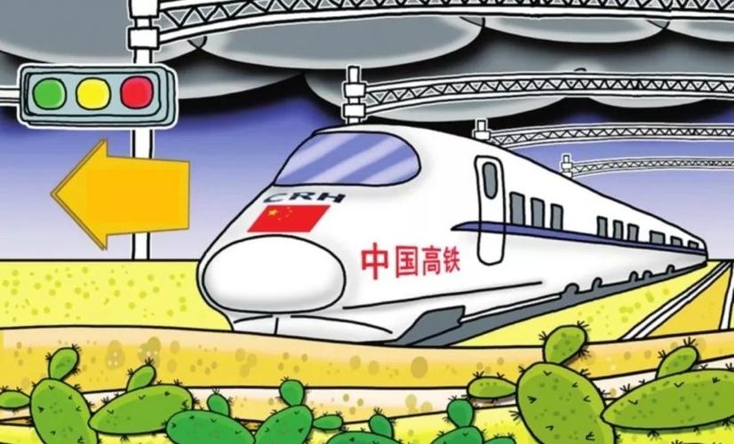 高铁招标中那些不为人知的惊心动魄