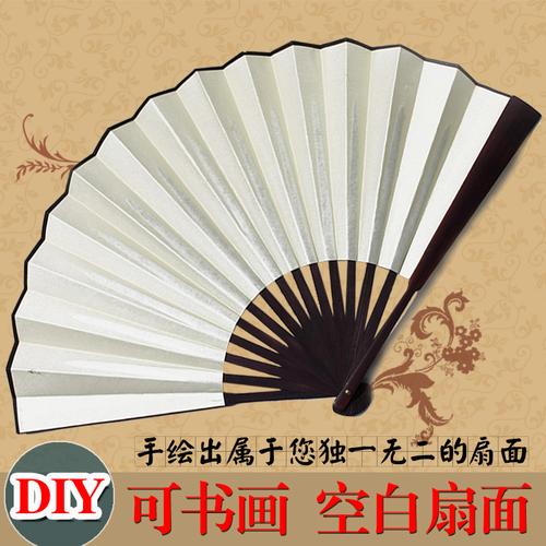 折扇 手绘纸扇 大号空白绢丝扇 书法扇子 素面绘画 空白折扇绢扇