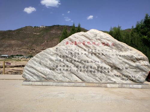 这石头就是个宣传牌,也是一个标志牌.记载着各种信息.