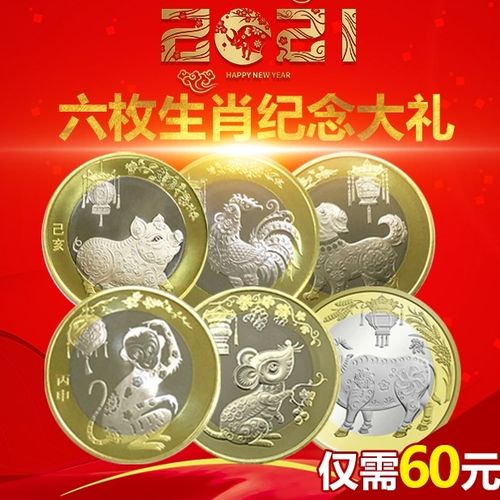 2021生肖号码图,2021年新生肖号码图 2021年 生肖纪念币>,重磅来袭!