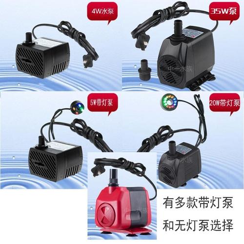 闪电客鱼缸过滤泵假山盆景微型小水泵水族箱抽水泵轮水泵20w带12灯泵