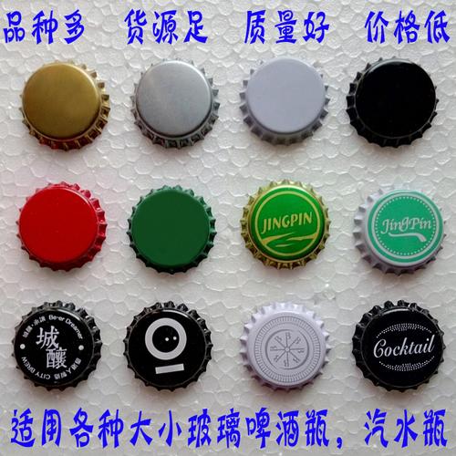 瓶盖_全新啤酒瓶盖 鸡尾酒瓶盖 皇冠盖 啤酒盖 汽水瓶盖 diy配 铁盖