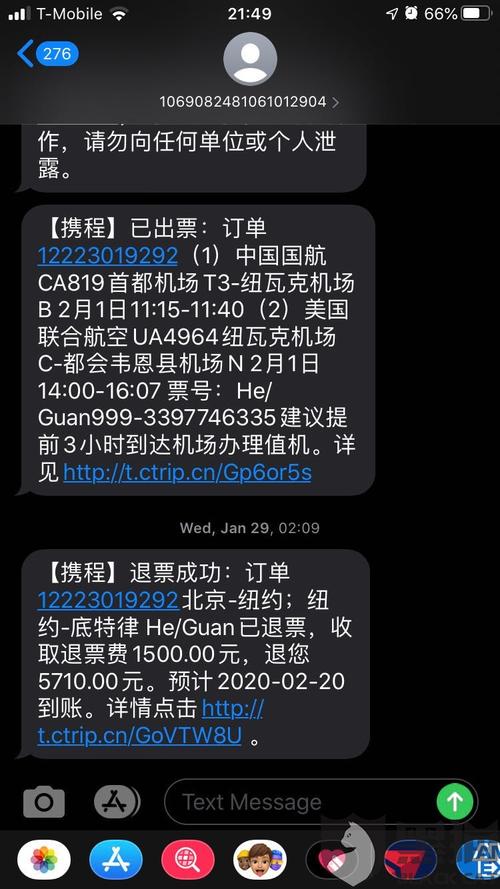 国家规定疫情期间机票可以全额退票,但是携程收取了1500的退票费