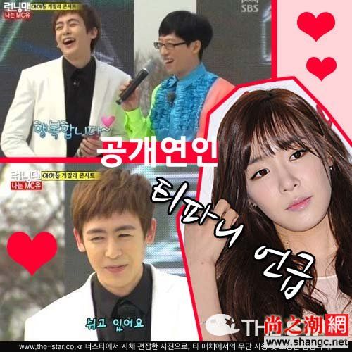 2pm尼坤谈与少女时代tiffany很幸福 尼坤tiffany恋爱过程回顾_shangc.