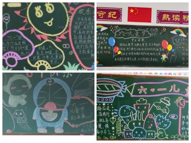 每班出一期庆"六一"的黑板报