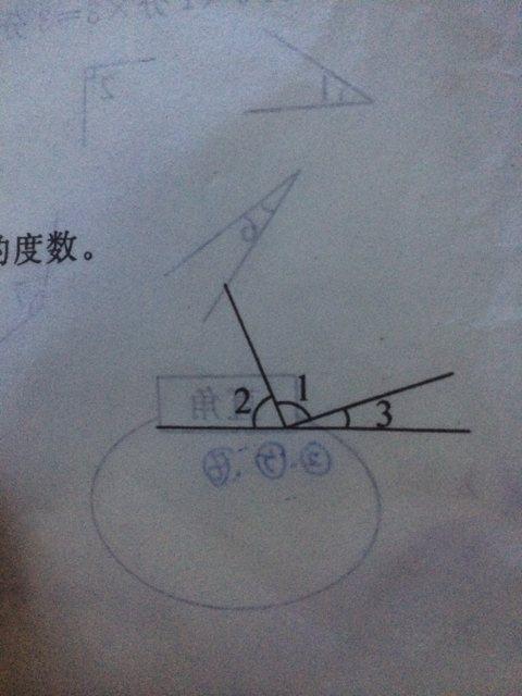 角1加角2等于160度 角1加角3等于110度 求角1的度数